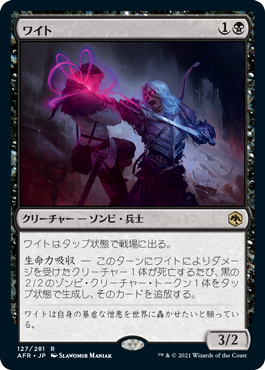 【JPN】《ワイト/Wight》[AFR]