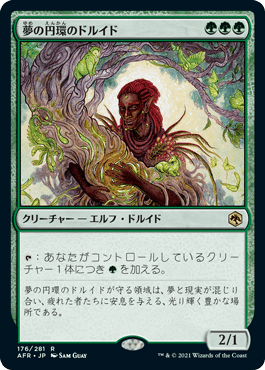 【JPN】《夢の円環のドルイド/Circle of Dreams Druid》[AFR]