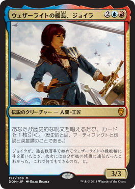 【JPN】《ウェザーライトの艦長、ジョイラ/Jhoira, Weatherlight Captain》[DOM]
