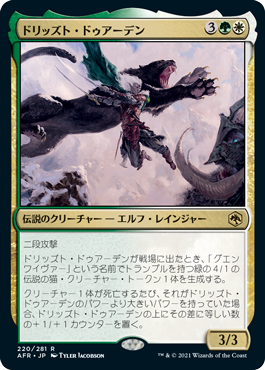 【JPN】《ドリッズト・ドゥアーデン/Drizzt Do'Urden》[AFR]