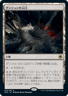 【JPN】《ダンジョンの入口/Dungeon Descent》[AFR]