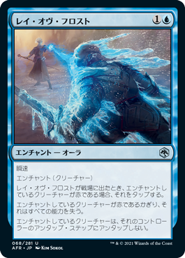 【JPN】《レイ・オヴ・フロスト/Ray of Frost》[AFR]