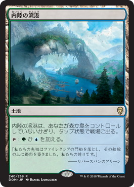 【JPN】《内陸の湾港/Hinterland Harbor》[DOM]