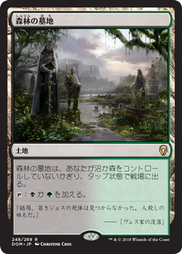 【JPN】《森林の墓地/Woodland Cemetery》[DOM]