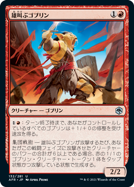 【JPN】【Foil】《雄叫ぶゴブリン/Battle Cry Goblin》[AFR]