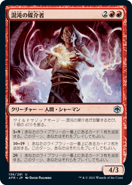 【JPN】《混沌の媒介者/Chaos Channeler》[AFR]