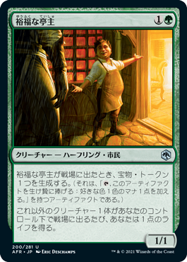 【JPN】【Foil】《裕福な亭主/Prosperous Innkeeper》[AFR]