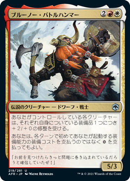 【JPN】《ブルーノー・バトルハンマー/Bruenor Battlehammer》[AFR]