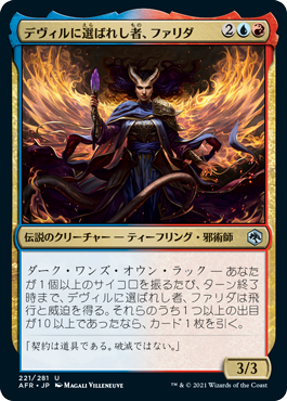 【JPN】《デヴィルに選ばれし者、ファリダ/Farideh, Devil's Chosen》[AFR]