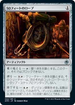【JPN】《フィートのロープ/Fifty Feet of Rope》[AFR]
