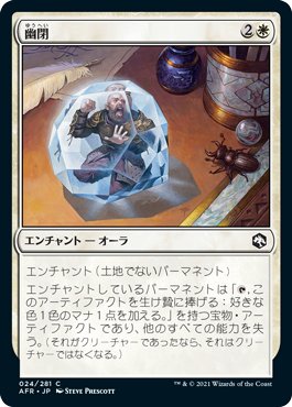 【JPN】《幽閉/Minimus Containment》[AFR]