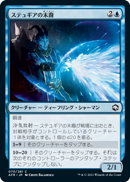 【JPN】【Foil】《ステュギアの末裔/Scion of Stygia》[AFR]