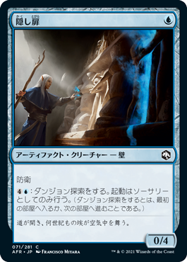 【JPN】【Foil】《隠し扉/Secret Door》[AFR]