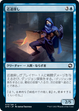 【JPN】【Foil】《近道探し/Shortcut Seeker》[AFR]