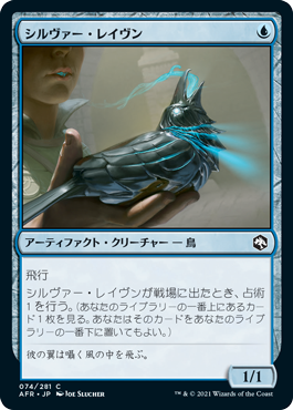 【JPN】【Foil】《シルヴァー・レイヴン/Silver Raven》[AFR]