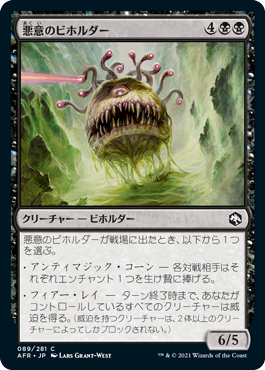 【JPN】【Foil】《悪意のビホルダー/Baleful Beholder》[AFR]