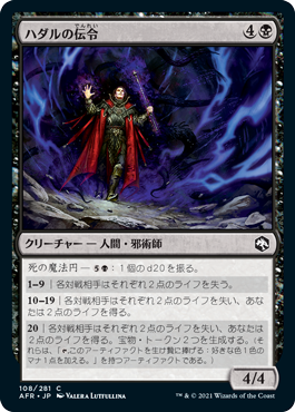 【JPN】【Foil】《ハダルの伝令/Herald of Hadar》[AFR]