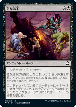 【JPN】【Foil】《急な落下/Precipitous Drop》[AFR]