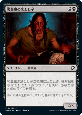 【JPN】【Foil】《吸血鬼の落とし子/Vampire Spawn》[AFR]