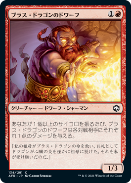 【JPN】【Foil】《ブラス・ドラゴンのドワーフ/Brazen Dwarf》[AFR]