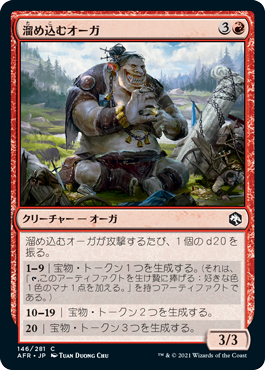 【JPN】【Foil】《溜め込むオーガ/Hoarding Ogre》[AFR]