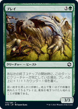 【JPN】【Foil】《ブレイ/Bulette》[AFR]
