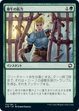 【JPN】【Foil】《雄牛の筋力/Bull's Strength》[AFR]