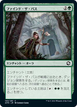 【JPN】【Foil】《ファインド・ザ・パス/Find the Path》[AFR]