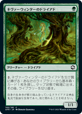 【JPN】【Foil】《ネヴァーウィンターのドライアド/Neverwinter Dryad》[AFR]