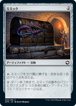 【JPN】【Foil】《ミミック/Mimic》[AFR]