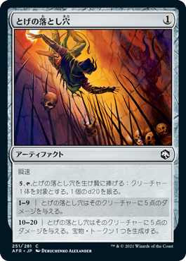 【JPN】【Foil】《とげの落とし穴/Spiked Pit Trap》[AFR]