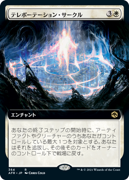 【JPN】■拡張アート■《テレポーテーション・サークル/Teleportation Circle》[AFR]