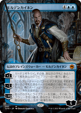 【JPN】■ボーダーレス■《モルデンカイネン/Mordenkainen》[AFR]