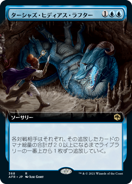【JPN】【Foil】■拡張アート■《ターシャズ・ヒディアス・ラフター/Tasha's Hideous Laughter》[AFR]