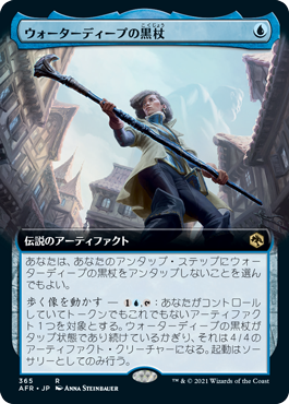 【JPN】■拡張アート■《ウォーターディープの黒杖/The Blackstaff of Waterdeep》[AFR]