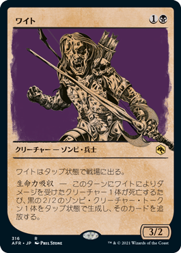 【JPN】■ショーケース■《ワイト/Wight》[AFR]