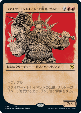 【JPN】■ショーケース■《ファイヤー・ジャイアントの公爵、ザルトー/Zalto, Fire Giant Duke》[AFR]