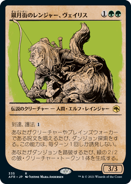 【JPN】【Foil】■ショーケース■《銀月街のレンジャー、ヴェイリス/Varis, Silverymoon Ranger》[AFR]