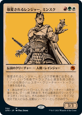 【JPN】【Foil】■ショーケース■《敬愛されるレンジャー、ミンスク/Minsc, Beloved Ranger》[AFR]