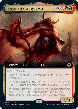 【JPN】【Foil】■拡張アート■《不死のプリンス、オルクス/Orcus, Prince of Undeath》[AFR]