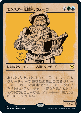 【JPN】【Foil】■ショーケース■《モンスター見聞家、ヴォーロ/Volo, Guide to Monsters》[AFR]