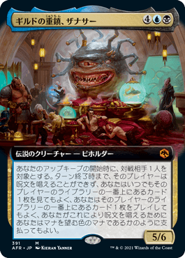 【JPN】【Foil】■拡張アート■《ギルドの重鎮、ザナサー/Xanathar, Guild Kingpin》[AFR]