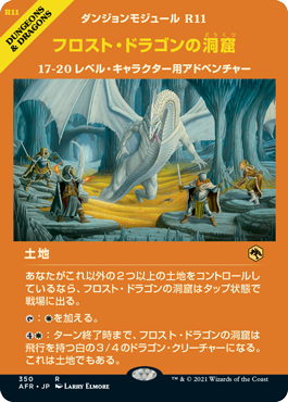 【JPN】■ショーケース■《フロスト・ドラゴンの洞窟/Cave of the Frost Dragon》[AFR]
