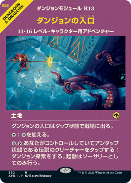 【JPN】【Foil】■ショーケース■《ダンジョンの入口/Dungeon Descent》[AFR]