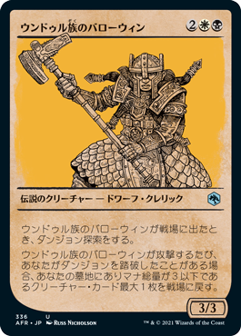【JPN】【Foil】■ショーケース■《ウンドゥル族のバローウィン/Barrowin of Clan Undurr》[AFR]