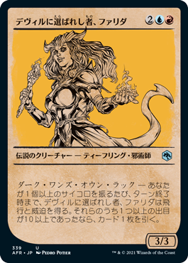 【JPN】【Foil】■ショーケース■《デヴィルに選ばれし者、ファリダ/Farideh, Devil's Chosen》[AFR]