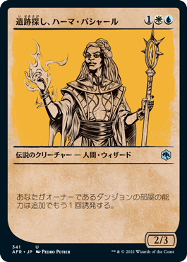 【JPN】【Foil】■ショーケース■《遺跡探し、ハーマ・パシャール/Hama Pashar, Ruin Seeker》[AFR]