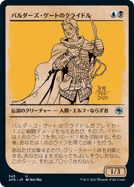 【JPN】【Foil】■ショーケース■《バルダーズ・ゲートのクライドル/Krydle of Baldur's Gate》[AFR]