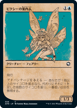 【JPN】【Foil】■ショーケース■《ピクシーの案内人/Pixie Guide》[AFR]