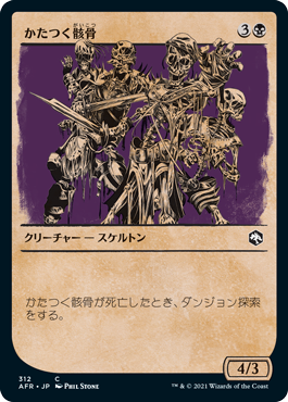 【JPN】【Foil】■ショーケース■《かたつく骸骨/Clattering Skeletons》[AFR]